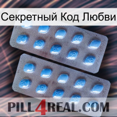 Секретный Код Любви viagra4